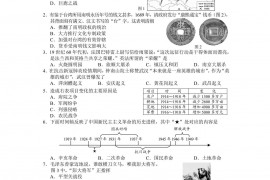 2020年海南省中考历史试题及答案