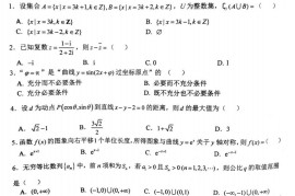 2023北京清华附中高二（下）期末数学