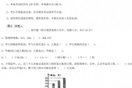 2019年内蒙古乌海小升初数学真题及答案