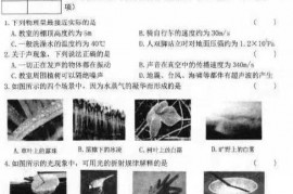 2021年黑龙江佳木斯中考物理真题及答案