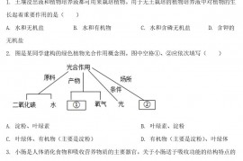 2022年江苏连云港中考生物真题及答案