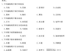 2021年浙江高校招生职业技能理论考试(农艺类)试题及答案