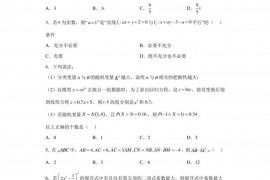 江西师范大学附属中学2023届高三三模考试数学（理）试题