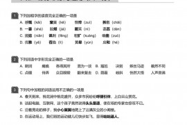 2017~2018学年广东广州越秀区广东实验中学初一上学期期中语文试卷