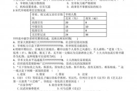 吴忠中学2020-2021学年高二上学期开学分科考试历史试卷