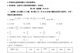 云南省昆明市第三中学高2022届高三上学期期末考数学（理科）