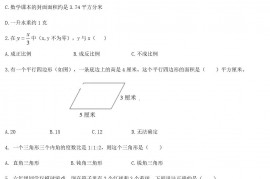 2019年湖南长沙小升初数学真题