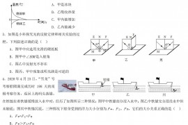 2020浙江省衢州市中考物理真题