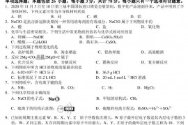 江苏省海安高级中学2020-2021学年度合格性考试化学（必修）