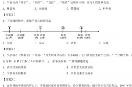 2020年四川省资阳市中考历史真题及答案