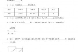 宁夏石嘴山市小升初数学真题集萃