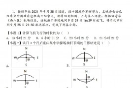 重庆市育才中学校2021-2022学年高二上学期期中地理试题