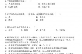 安徽省芜湖市一中2022～2023学年高一上学期选科分班考试生物试题