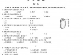 2020年福建中考生物试题及答案