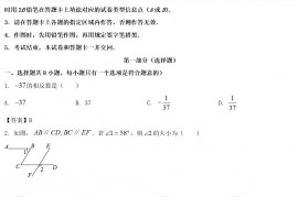 2022年陕西榆林中考数学真题及答案