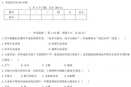 2021年黑龙江牡丹江朝鲜族学校中考生物真题及答案