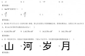 2021年天津中考数学试题及答案