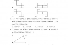 2023年四川省南充高级中学中考数学三模试卷