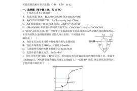 山西大学附中2022—2023学年第一学期高二年级1月阶段性测试（总第五次）化学试题