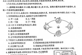 2021年山东省烟台市中考地理真题