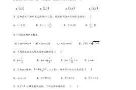 贵州省毕节市大方县第一中学2020-2021学年高一数学上学期第二次月考试题