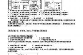 牡一中2019级高一学年7月11日线上检测地理合试卷