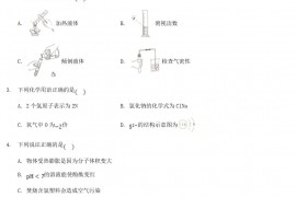 2020年湖北省武汉市中考化学真题及答案