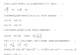 2023年4月绍兴一中高三限时训练数学试卷