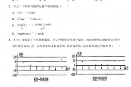 2021-2022学年江苏省苏州中学高二（下）期中数学试卷