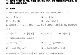 河南省实验中学2021——2022学年上期期中试卷高一数学