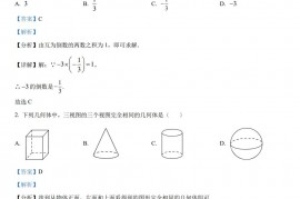 2023年湖北省十堰市中考数学真题（解析版）