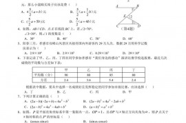 文昌中学九年级下学期期中考试数学试卷