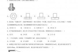 2022年四川省成都市七中育才学校中考数学二诊试题