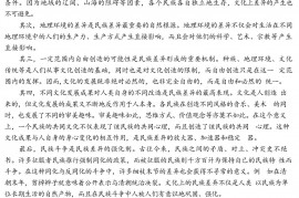 山东省山东师大附中2023年高三10月学情诊断考试语文试题及答案