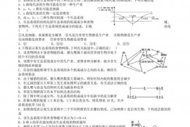 山西大学附属中学汾阳中学2020-2021学年高二上学期12月月考生物试题