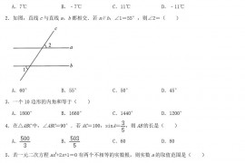 2021年云南临沧中考数学试题及答案