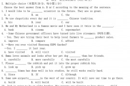 2021年黑龙江牡丹江朝鲜族学校中考英语真题及答案