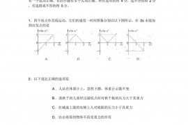 昌乐一中高三物理试题