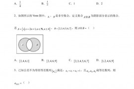 江苏省盐城中学2023届高三三模数学试题