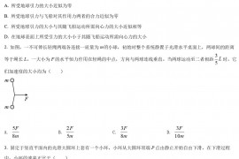 2022年青海高考物理真题及答案