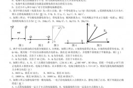 福建省龙岩一中09～10学年高二上学期模块考试物理（理科）