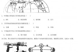 2021年重庆沙坪坝中考地理真题及答案