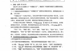 人大附中2022-2023学年度第二学期初二年级语文期中练习