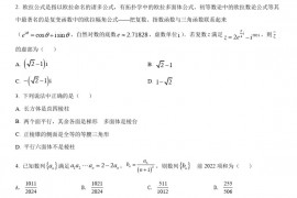 广东省广州市铁一中学等三校2022届高三三模联考数学试题(原卷版)