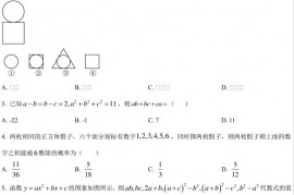 芜湖一中2021年高一自主招生考试数学试卷