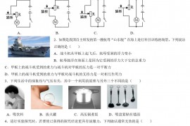 2020浙江省嘉兴市中考物理真题及答案