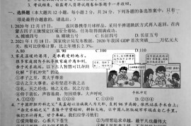 2021重庆渝北中考道德与法治试题及答案(A卷)