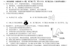 江苏省海安高级中学2019-2020学年高一5月月考化学(选修)试卷