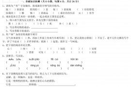 2020年甘肃金昌市小升初语文真题及答案