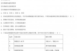 2020年贵州省贵阳市中考生物真题及答案